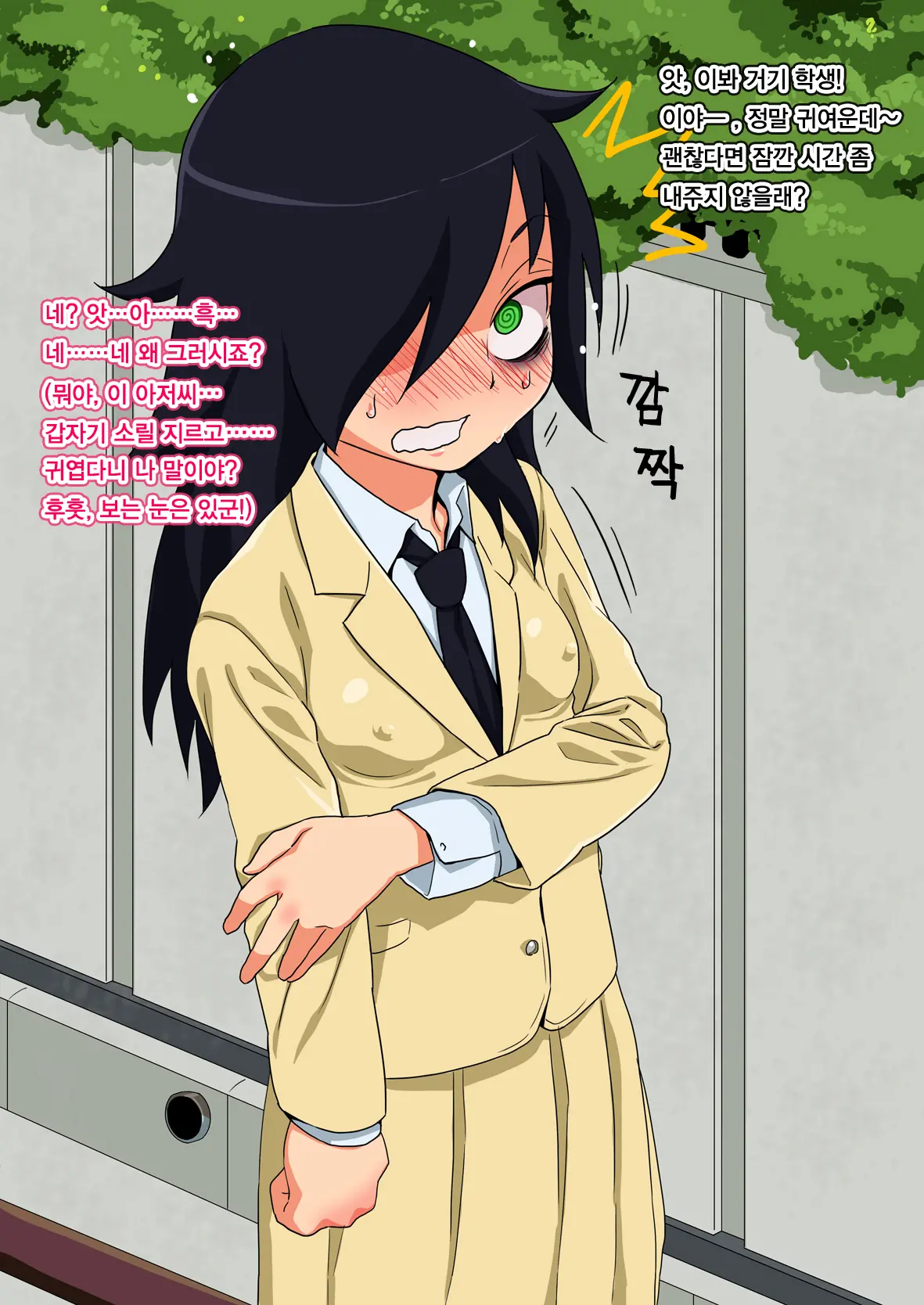Watashi Ga Motenai Kara Tsugou No Ii Onna Ni Natta No Wa Warukunai!